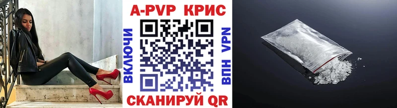 APVP кристаллы  Мышкин 