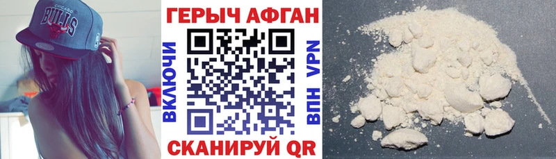 ГЕРОИН белый  Мышкин 