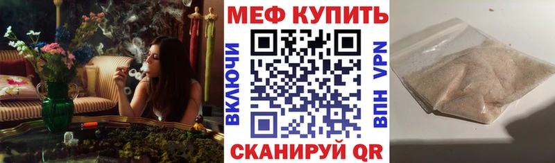 цена   Мышкин  МЕФ кристаллы 