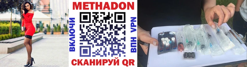 МЕТАДОН белоснежный  Мышкин 